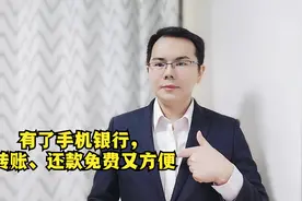 不用去银行都可以开通手机银行吗视频封面