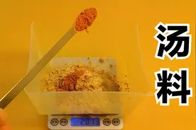 商用牛肉面汤底料，16味纯天然香辛料，汤鲜味美，值得收藏视频封面