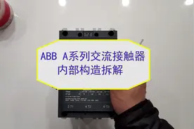 ABB A系列交流接触器内部构造拆解视频封面