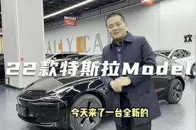 刚到手的22款AMD芯片的特斯拉Model3，订单转让大家怎么看？视频封面