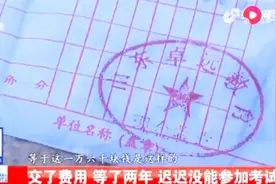 民间医生赶到济南考医师资格证,交了费用等了两年,迟迟没能考试！视频封面