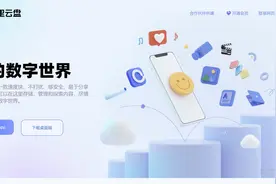 阿里云盘的介绍与使用