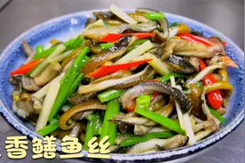 韭香鳝鱼丝，厨师长教你怎样把鳝鱼炒得安全又好吃，小本本快记上视频封面
