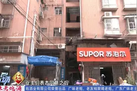 广州：小区加装电梯要二次分摊费用  业主不交钱就没得用视频封面