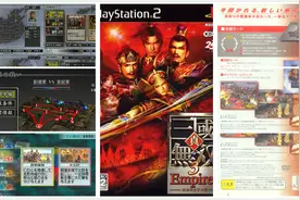 PS2游戏 真三国无双3帝国全CG动画试玩视频封面
