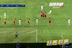 经典回顾：史上最强天津权健，亚冠客场逆转掀翻广州恒大！视频封面