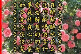 七首好听伤感情歌，歌词句句感人，唱尽了有情人的心声，太好听了视频封面