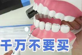全是智商税的节电器和超声波洁牙器，千万不要买啊不要买视频封面