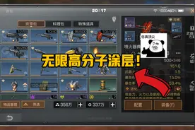 明日之后：免费高效获取高分子涂层，打卡这两个地图，不要错过！视频封面
