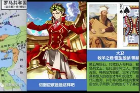 FGO中从者(凯撒，大帝，查理曼，大卫视频封面