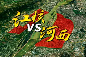 同为南京滨江CBD，未来江北能否超越河西？视频封面