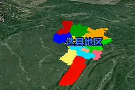 1993年达县地区拆分成两部分，并且邻水县划给了广安地区视频封面