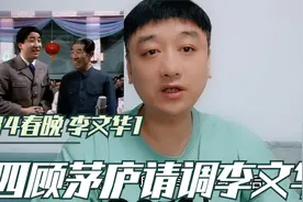 中广说唱团长两年四顾茅庐请调李文华视频封面
