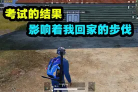 和平精英：女朋友肚子疼，你该如何机智应对！视频封面