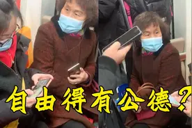 “这是我的自由！”北京一女子地铁上跷二郎腿被大妈提醒反遭怼视频封面