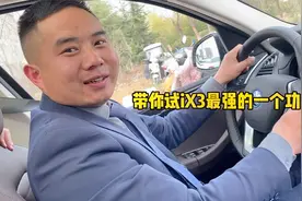40万的宝马电动车自适应能量回收，迄今为止电动车最牛的功能视频封面