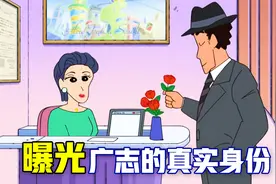 蜡笔小新：广志的的真实身份曝光，为了和平大战墨镜男视频封面