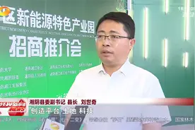 [湖南经视]以才聚势 湘江新区新能源特色产业园引进投资89亿元视频封面