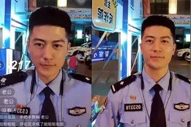 山东一高颜值民警直播反诈却被撩,不知所措直呼"请这届网友自重"视频封面