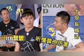 中国最难懂江苏方言，苏州扬州话洋洋盈耳，盐城无锡话压根听不懂视频封面