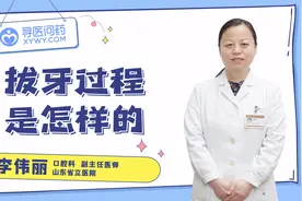 拔牙是怎么拔的，医生告诉你！！视频封面