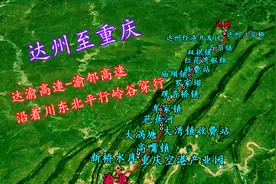 达渝高速，顺着交通大动脉，三维地图带你沿着平行岭谷穿行视频封面