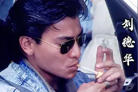 看看华仔年轻时的巅峰颜值，这帅气的脸蛋，简直是太令人着迷了视频封面