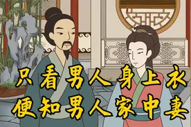 俗语“只看男人身上衣，便知男人家中妻”，啥意思？现在还适用吗视频封面