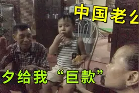 越南媳妇和中国老公分隔两国，收到老公发来的巨款，犯错误了？视频封面