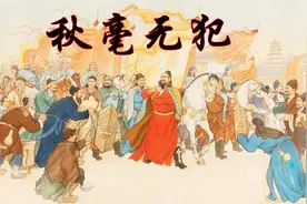 秋毫无犯、明察秋毫，秋毫到底是什么？