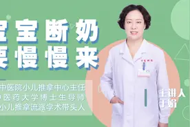 宝宝多大断奶好？家长不要操之过急，否则容易患上乳腺疾病！视频封面