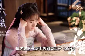 《琉璃》上星江苏卫视，收视率获第一！成毅袁冰妍一同发文太默契视频封面