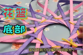 一种好看圆篮子底部编织法，方法简单，旋转几下就可以@西瓜手工