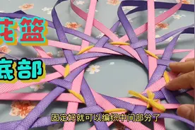 一种好看圆篮子底部编织法，方法简单，旋转几下就可以@西瓜手工视频封面
