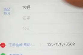 通讯录里的名字怎么有粗有细？原来设置的道理是这个，不会真太亏视频封面