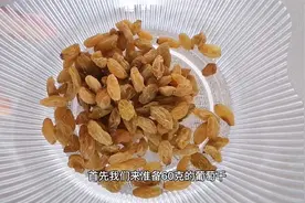 补药一堆不如一把葡萄干，学会这样吃，面色红润身体好视频封面