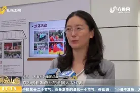 齐鲁制药集团总裁李燕：让老百姓用得上、用得起国产的优质好药！视频封面