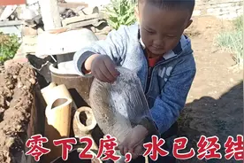 零下2度的黄土高坡，水已经结冰，冬天马上要来了视频封面