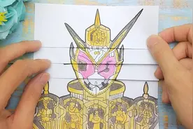 用一张纸手绘假面骑士崇皇时王，3次升级变脸，简单好玩太搞笑！视频封面