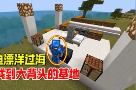我的世界匠魂119：借了16个下界合金，老迪找到大背头的新基地
