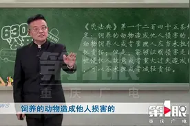 630公开课：法官给你讲《民法典》里的文明养犬视频封面