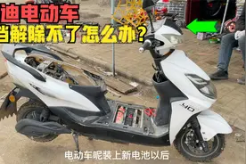 雅迪电动车的P档解除不了怎么办?师傅教你自己动手2分钟就能修好