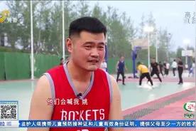 “姚明山东分明”！90后济宁小伙撞脸姚明走红网络，球友：太像了视频封面