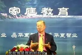 曾仕强：人一贪就容易没有福气，这样去做会得到真正的福报！视频封面