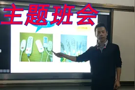 主题班会《安全教育》，校园安全知识宣讲，安全在我心中视频封面