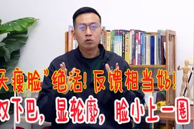 一个瘦脸动作，减去双下巴，让轮廓更清晰，脸小一圈，看起来年轻视频封面