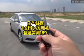 日产轩逸德国高速极速测试视频封面