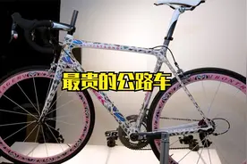 世界上最贵的公路车——崔克蝴蝶！视频封面