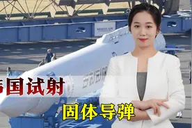 韩国航天获重大突破，成功发射固体燃料火箭，可轻松变身弹道导弹视频封面