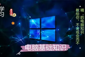 电脑基础知识培训_P58_13.1  博客（新浪博客）视频封面